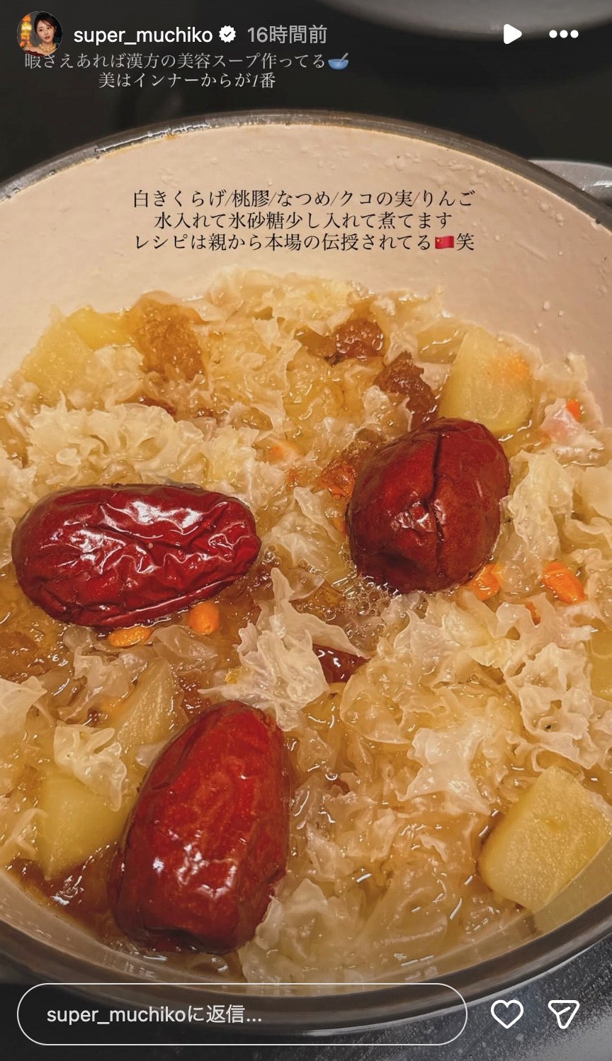 てんちむInstagramストーリーズより