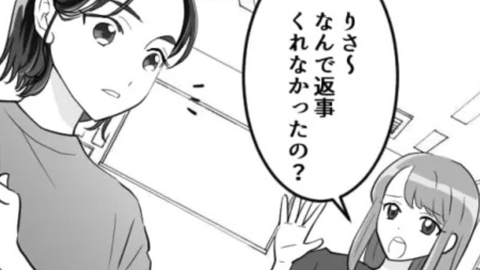 「彼氏の愚痴ばっか...」私との約束をすっぽかし！？非常識な友だちに、主人公が【まさかの発言】を...！