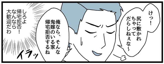 後編 旦那の年収が低い 周りのママ友と自分を比べてしまうのが辛い ダメパパ図鑑71人目 モデルプレス