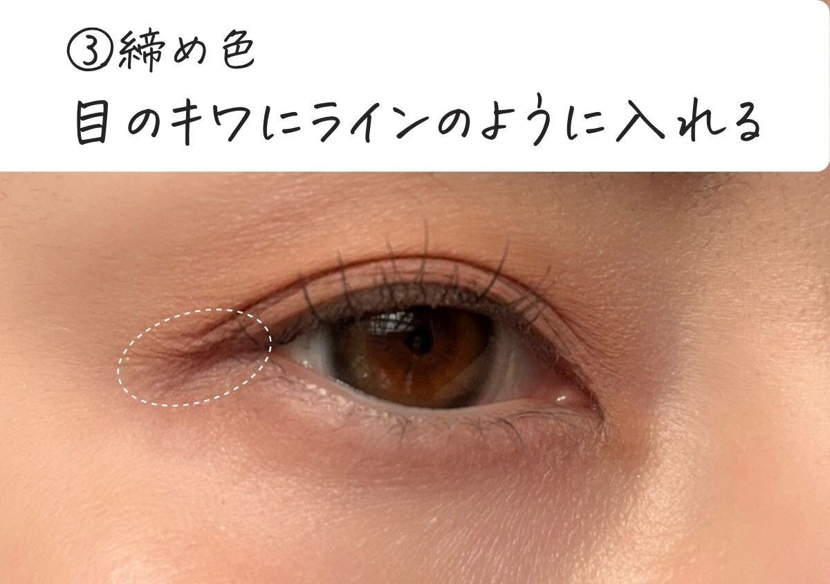 締め色のポイント