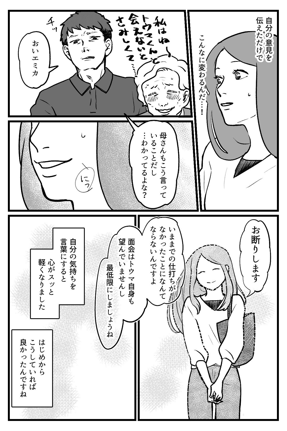 孫に会いたい_012