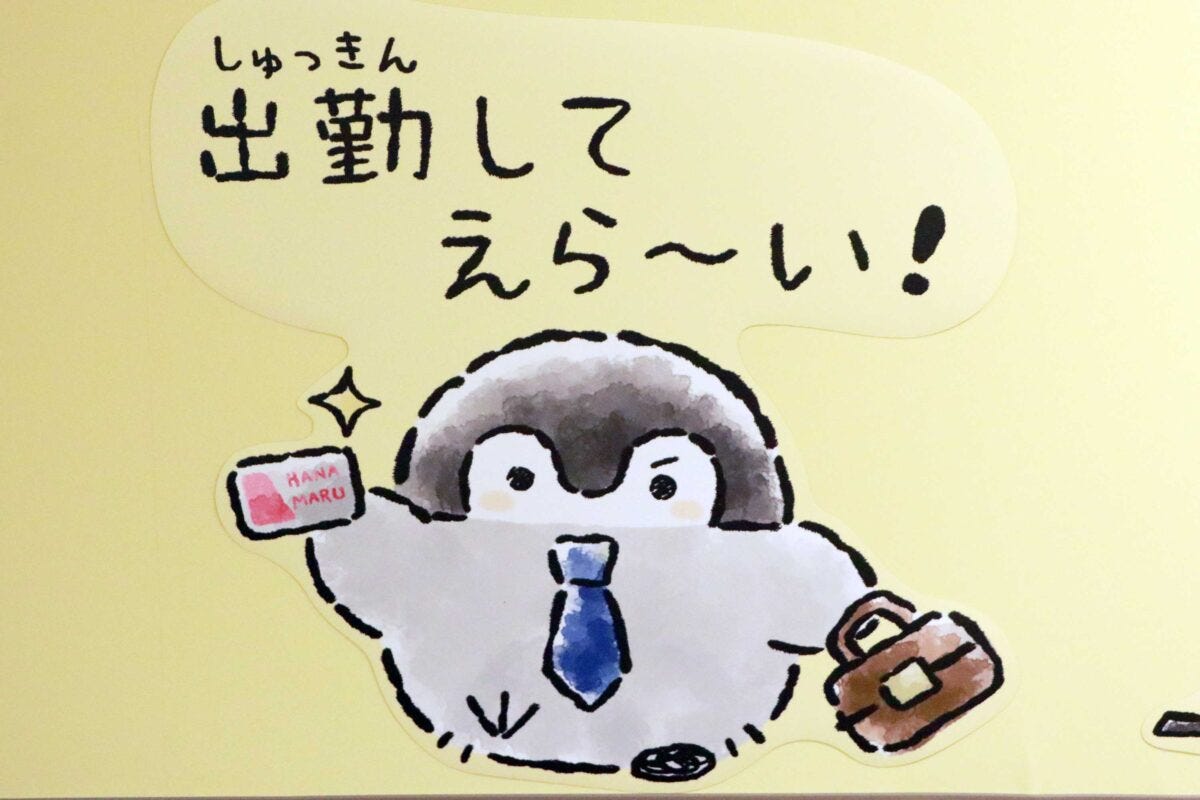 コウペンちゃん展