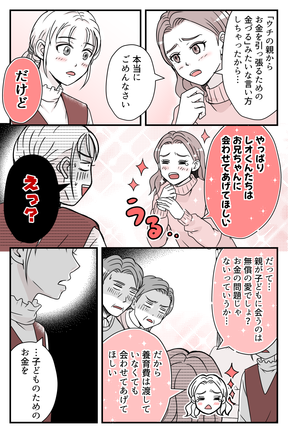 youikuhiwoharawanai_5_2