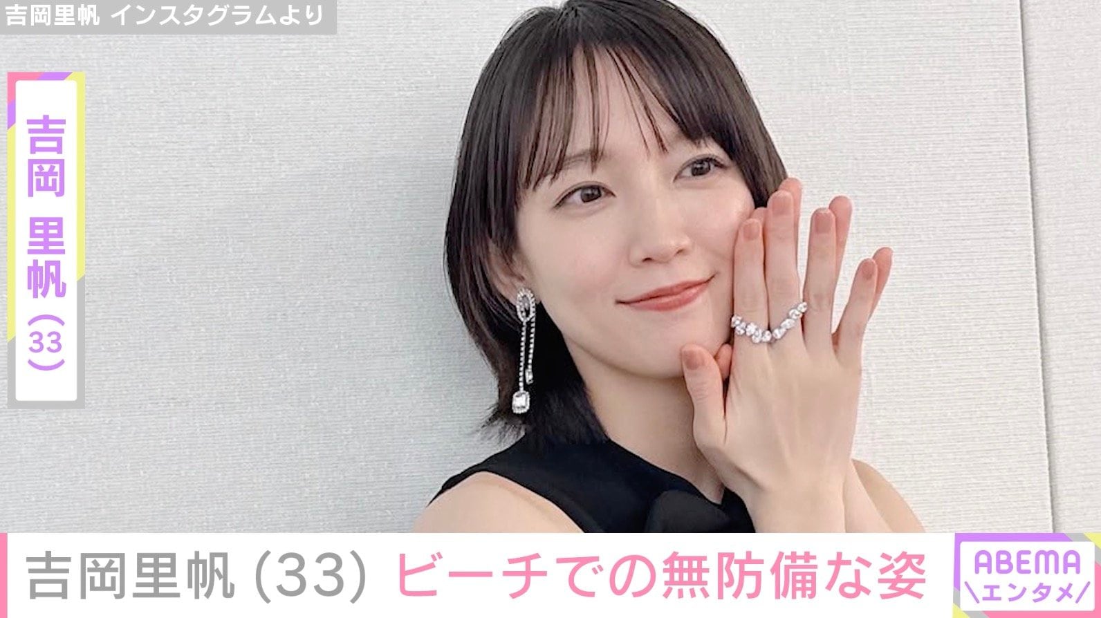 吉岡里帆（33）、ビーチでのプライベートショットに多くの反響「ほんまにキュート」