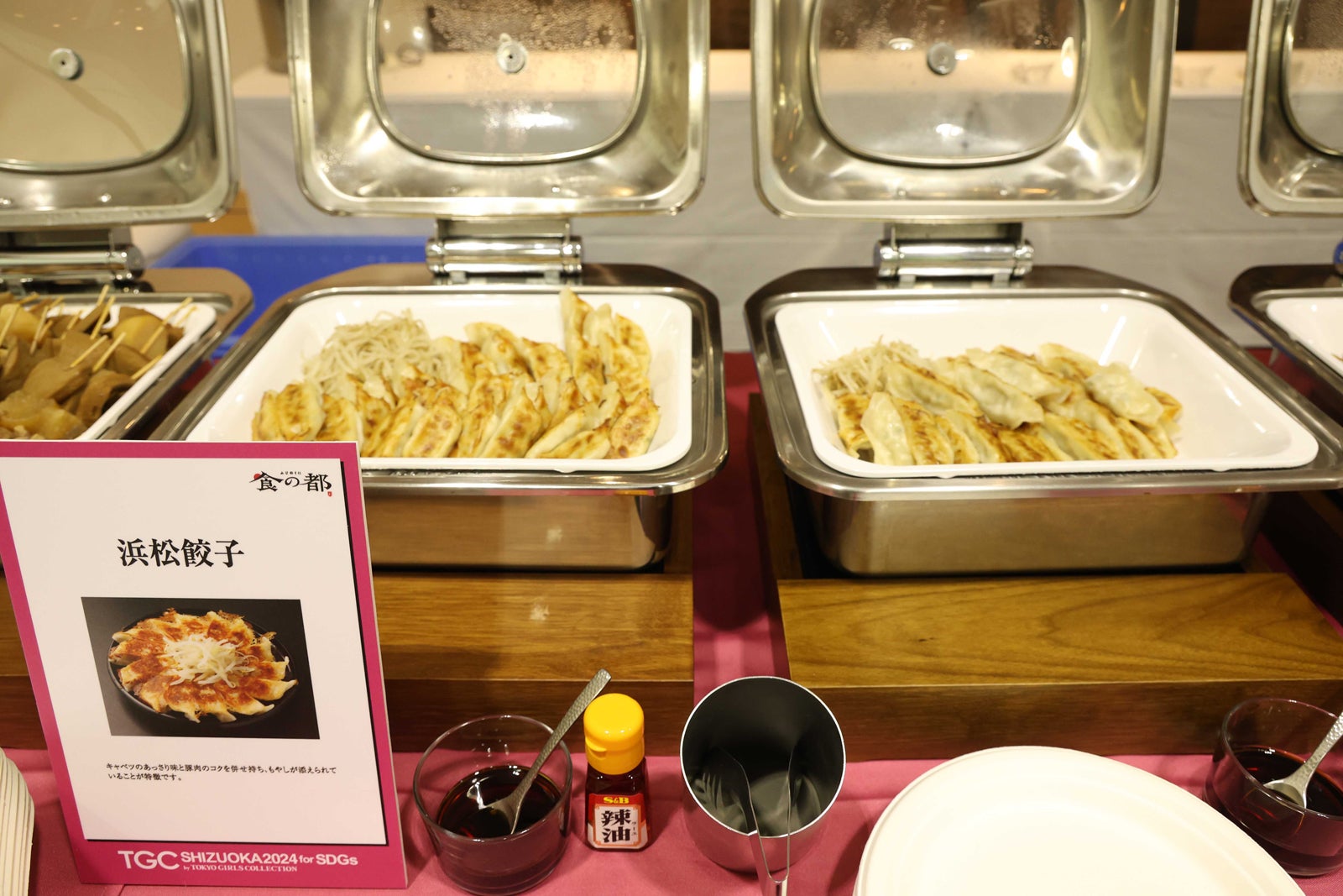 「TGC しずおか 2024」ケータリング（提供写真）
