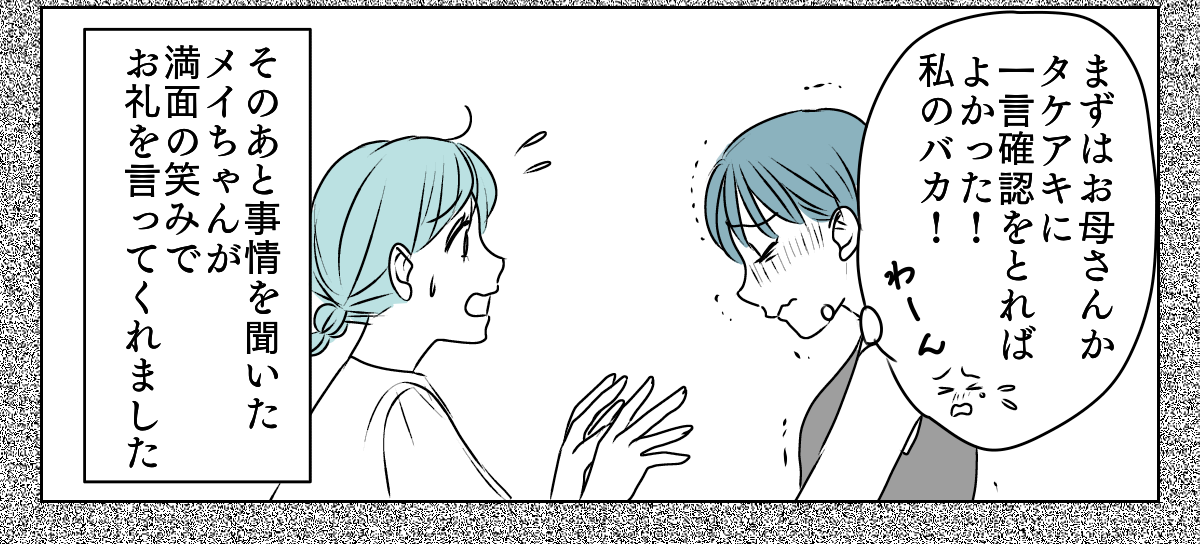 【修正版】8_2_3