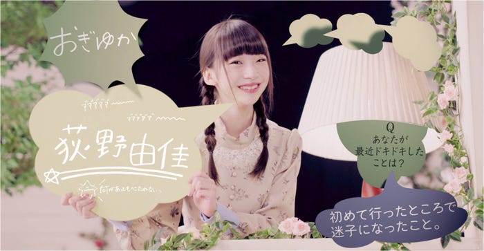 荻野由佳/NGT48「ナニカガイル」MVより(提供写真)