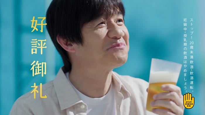 内村光良「キリンビール 晴れ風」新CM「味の評判」篇より(提供写真)