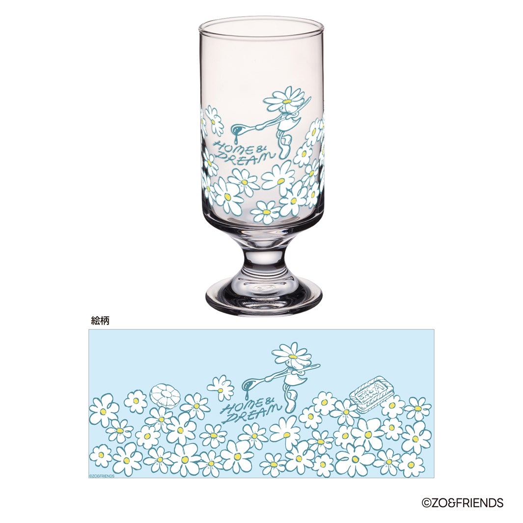 「グラス」￥3,300（税込）（C）ZO&amp;FRIENDS
