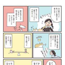 小田さくらフォトエッセイ「さくらと猫」掲載漫画（提供写真）