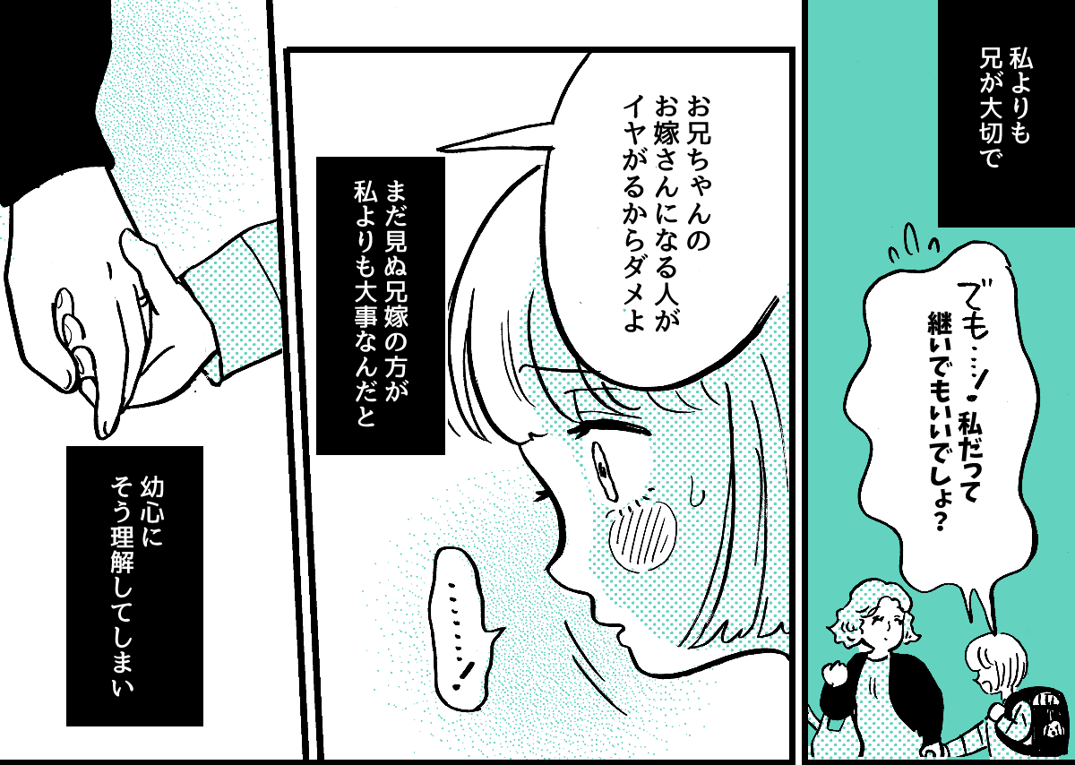 3-2-1【全7話】私が母に贈ったプレゼント