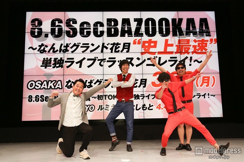 （左から）藤崎マーケット、8.6秒バズーカー