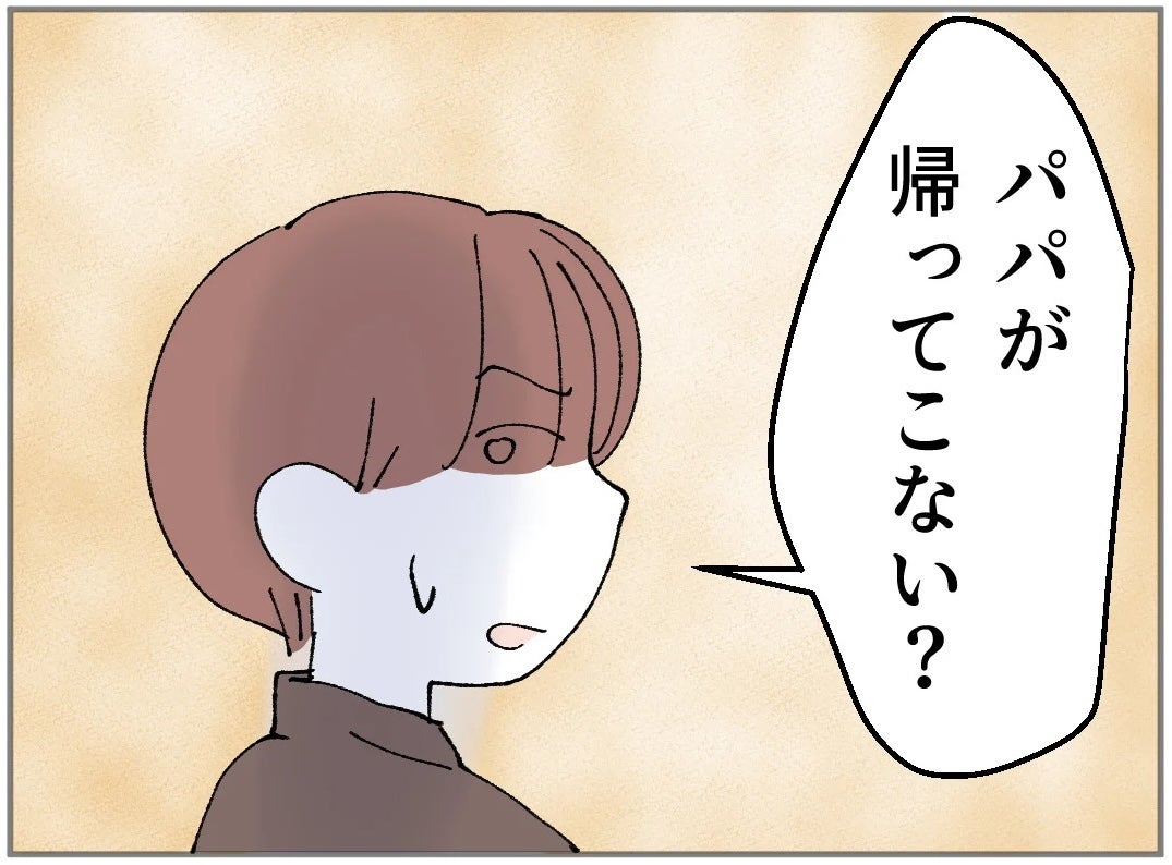 約束を破ったことのないパパが帰宅しない…妻の脳裏によぎった不倫疑惑