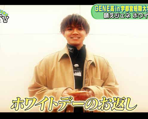 GENERATIONS片寄涼太、王子の本領発揮 手作りクッキーで愛の告白