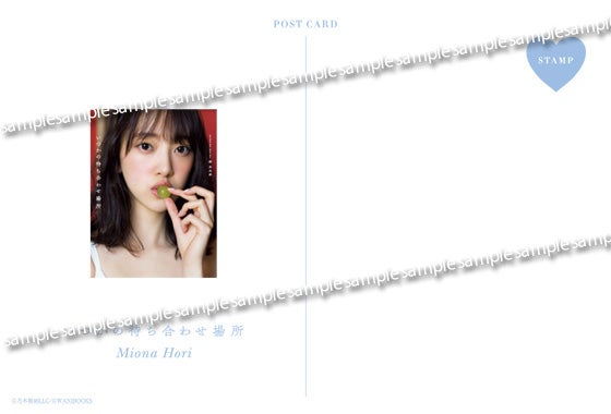 一般書店限定版ポストカード裏（提供写真）