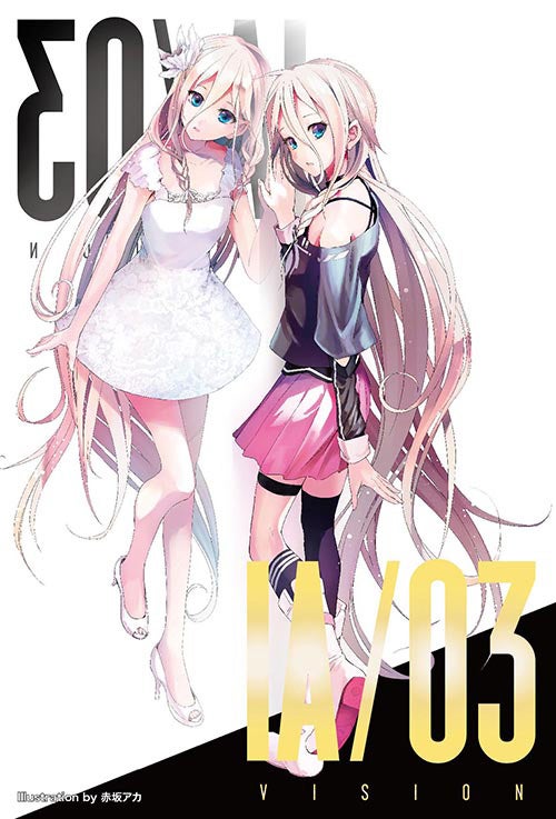 人気ボーカロイドia イア 最新コンピアルバム Ia 03 Vision より3楽曲の最新mvが一挙公開 モデルプレス 人気ボーカロイドia イア 最新コンピアルバム Ia 03 Vision より3楽曲の最新mvが一挙公開 モデルプレス