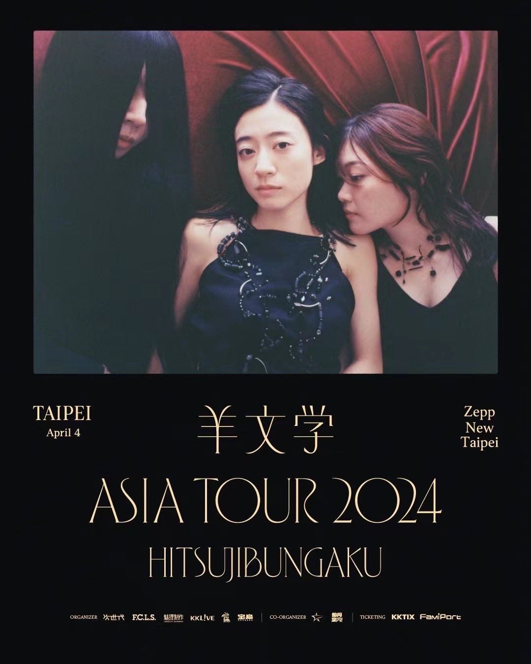 羊文学、台北公演予定通り開催へ 現地でM7.7の地震発生＜全文＞