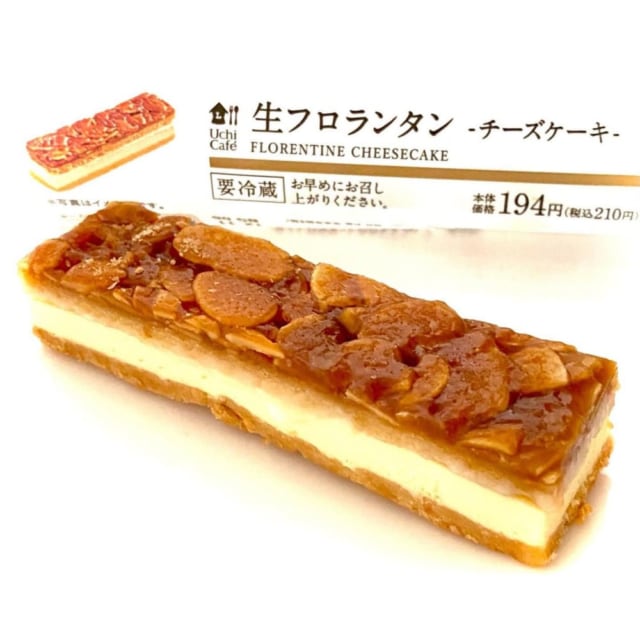 ローソンの生フロランタンチーズケーキ