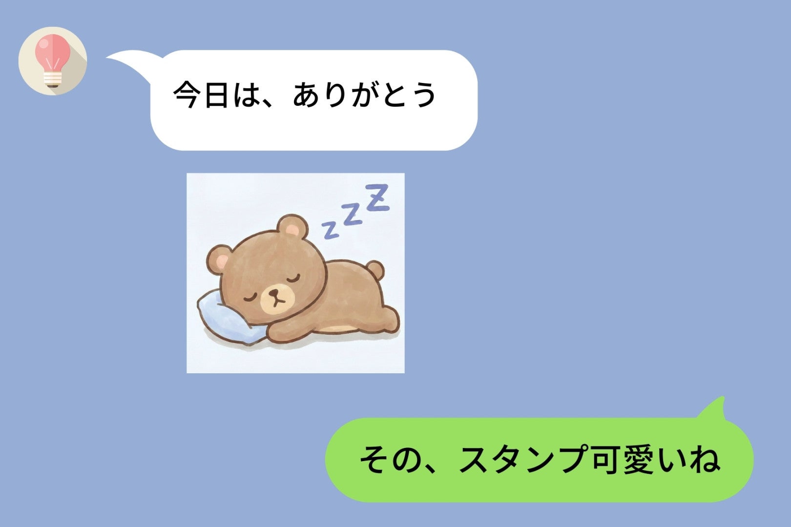 「スタンプかわいいね」優しい言葉に喜んでいた彼女→突然、彼女が冷たくなってしまって