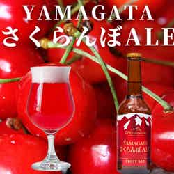 ZAO BREWERY/画像提供:山里菜