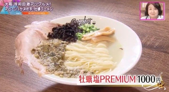 【2022年】テレビで紹介された「本当においしい!関西のラーメン店」9選