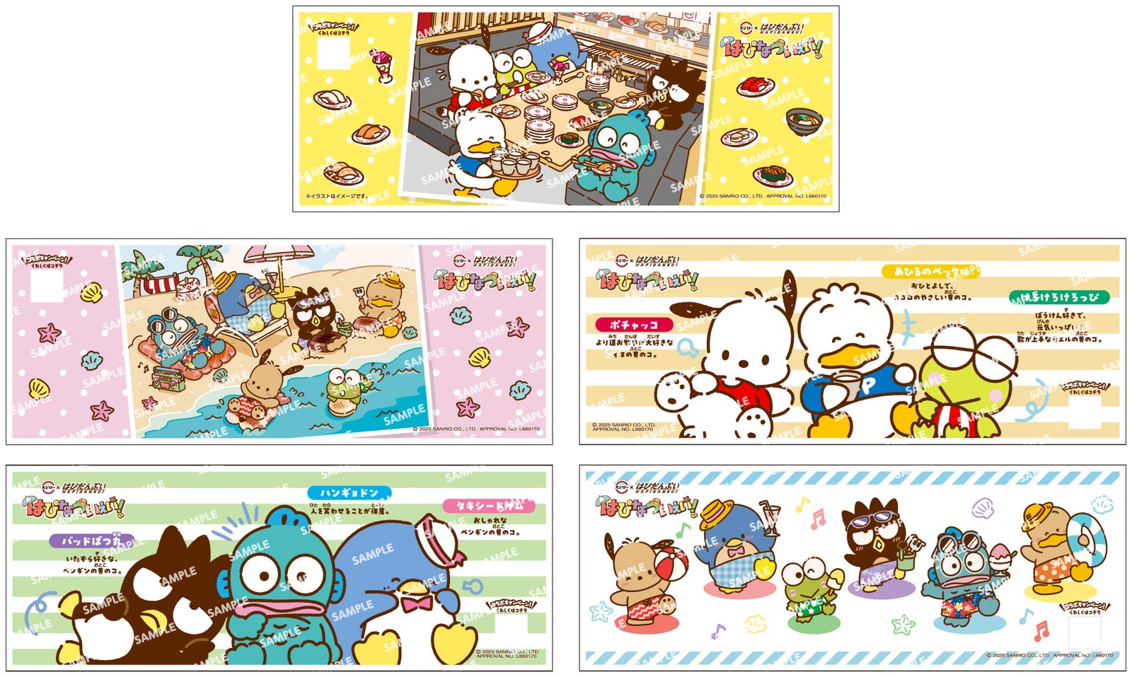 コラボ限定シート（全5種）イメージ（C）2025 SANRIO CO．，LTD．APPROVAL NO．L660170