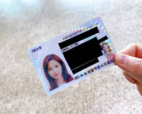 IZ*ONE本田仁美、韓国で運転免許取得 免許証写真に「可愛すぎる」の声