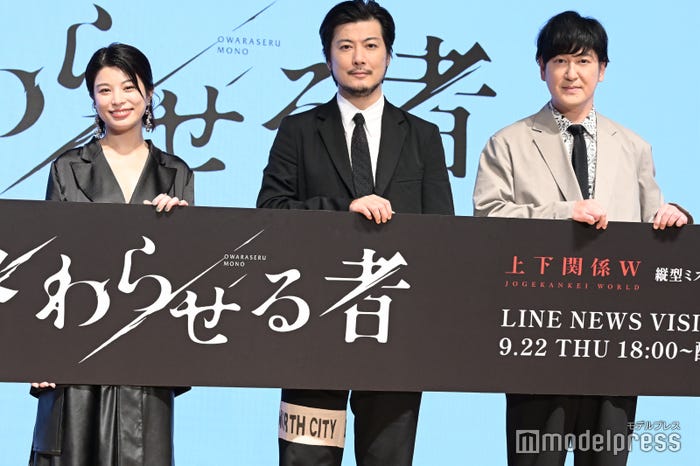 さとうほなみ、玉山鉄二、田中直樹 (C)モデルプレス