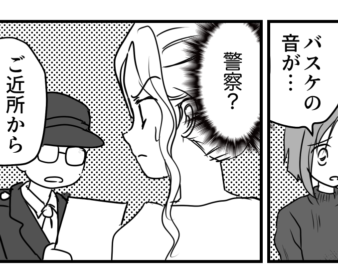 ＜近所？夜バンバン騒音＞警察が家来た！？「敷地内で練習してるだけ」【第4話まんが：相手の気持ち】