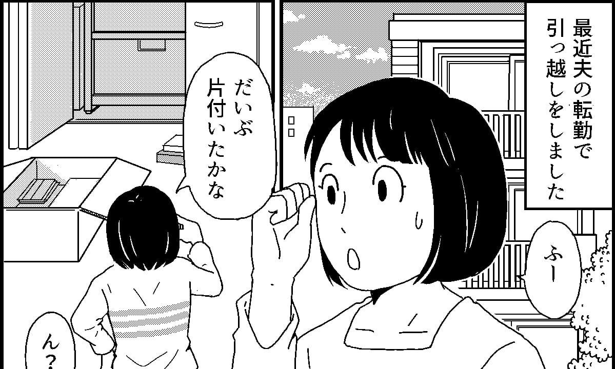 原案・ママスタコミュニティ 脚本・rollingdell 作画・りますけ 編集・荻野実紀子