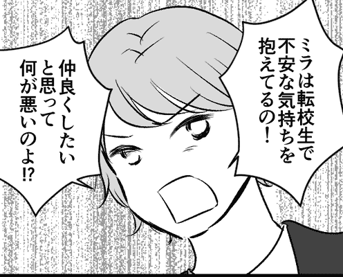 <職場イジメの加害者と再会>パワハラ疑惑、娘のトラブル、不採用!【第6話まんが:イシズの気持ち】