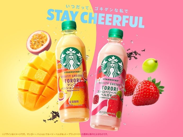 セブン限定スタバ新シリーズ登場 “フルーツ×ティー×ミルク”のご褒美時間にぴったりな2種