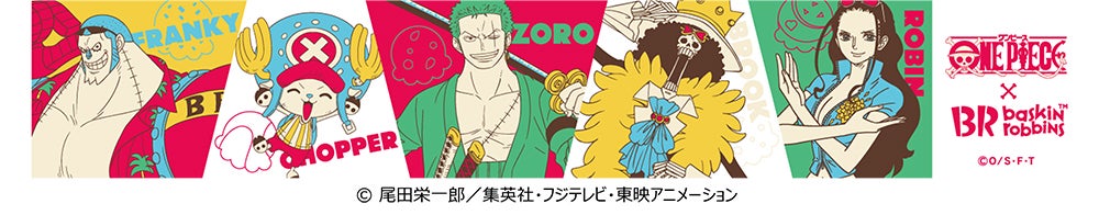 （C）尾田栄一郎／集英社・フジテレビ・東映アニメーション