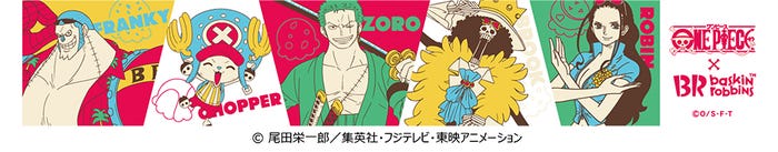 (C)尾田栄一郎/集英社・フジテレビ・東映アニメーション