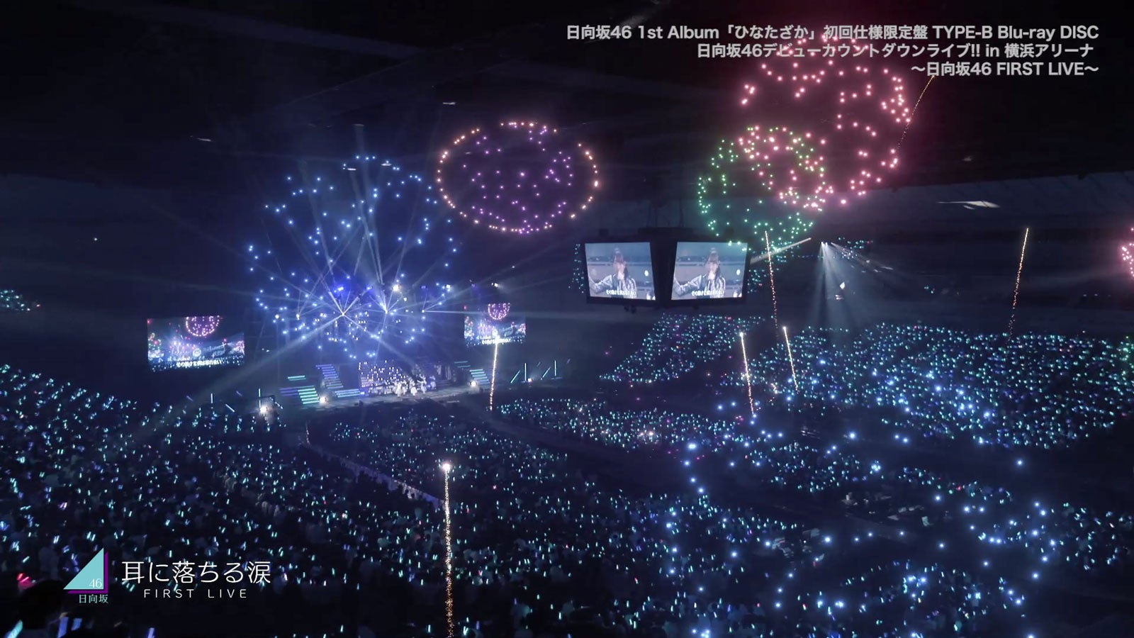 日向坂46（提供写真）