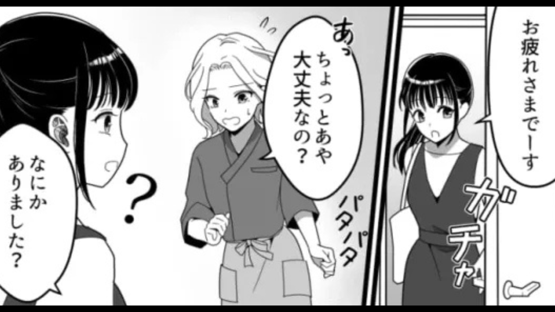 【最後にスカッと！】先輩と連絡先を交換。すると後日、バイト先で【変な噂】が流れていて...！？