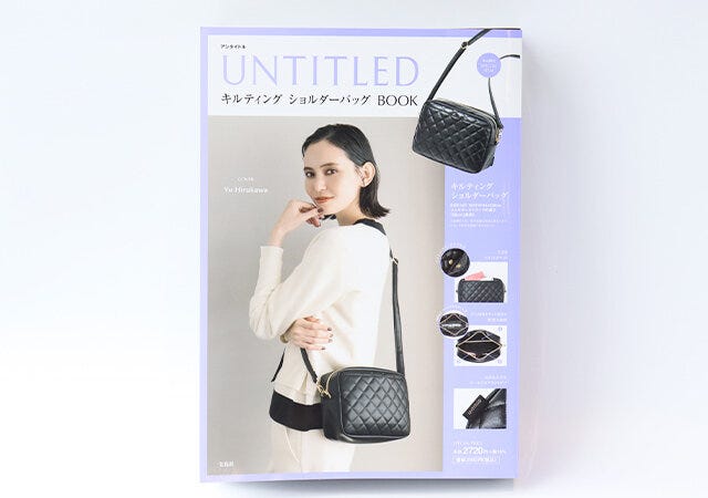 付録　ムック　UNTITLED　アンタイトル　キルティング