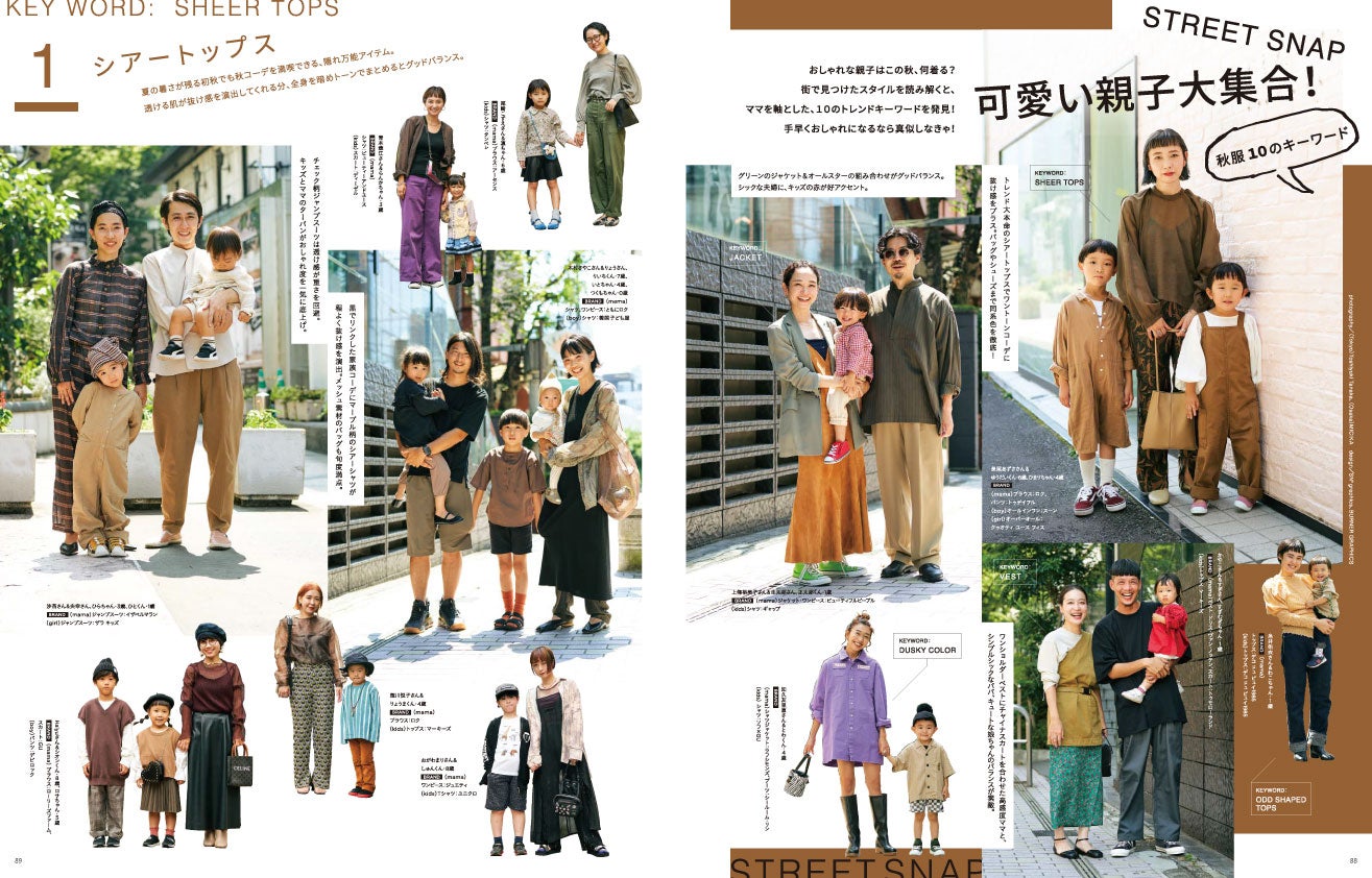 『HugMug Vol.30 秋冬号』（9月28日発売）より（提供写真）