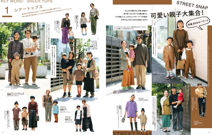 『HugMug Vol.30 秋冬号』(9月28日発売)より(提供写真)