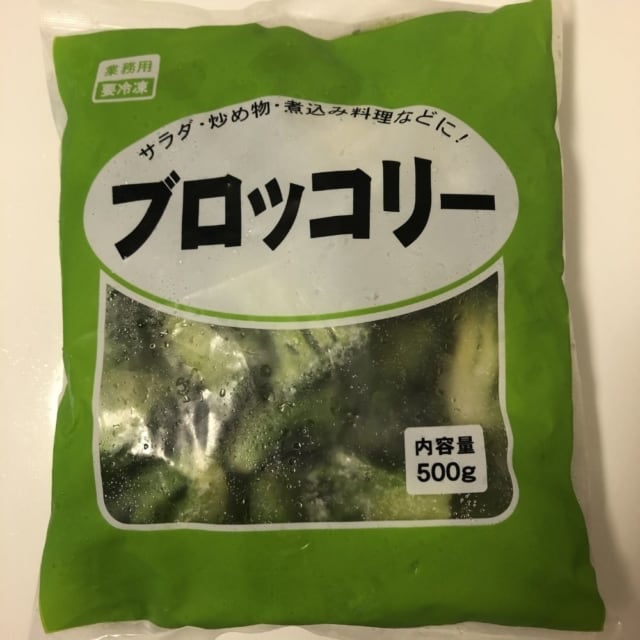 ブロッコリーのパッケージ
