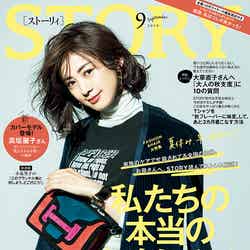 「STORY」9月号（8月1日発売）表紙：高垣麗子（画像提供：光文社）