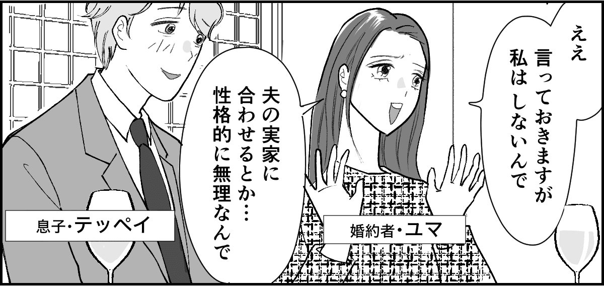 原案・ママスタ　脚本　rollingdell　作画・まゆか！　編集・横内みか