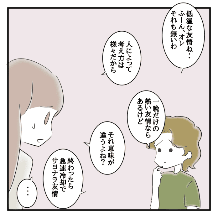 第33話