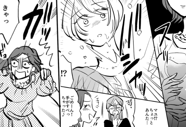 同窓会で…元いじめっ子からワインをかけられた私。しかし【現在の職業】を知った瞬間、顔面蒼白に！？