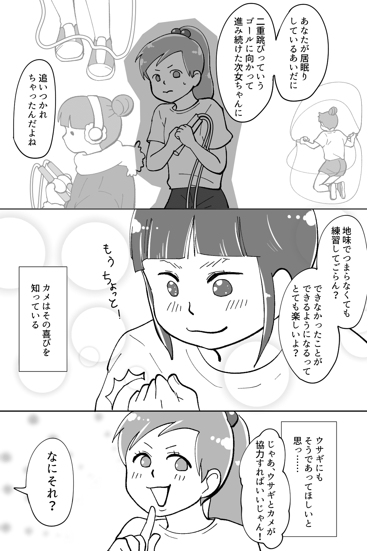 【後編】才能VS努力！？