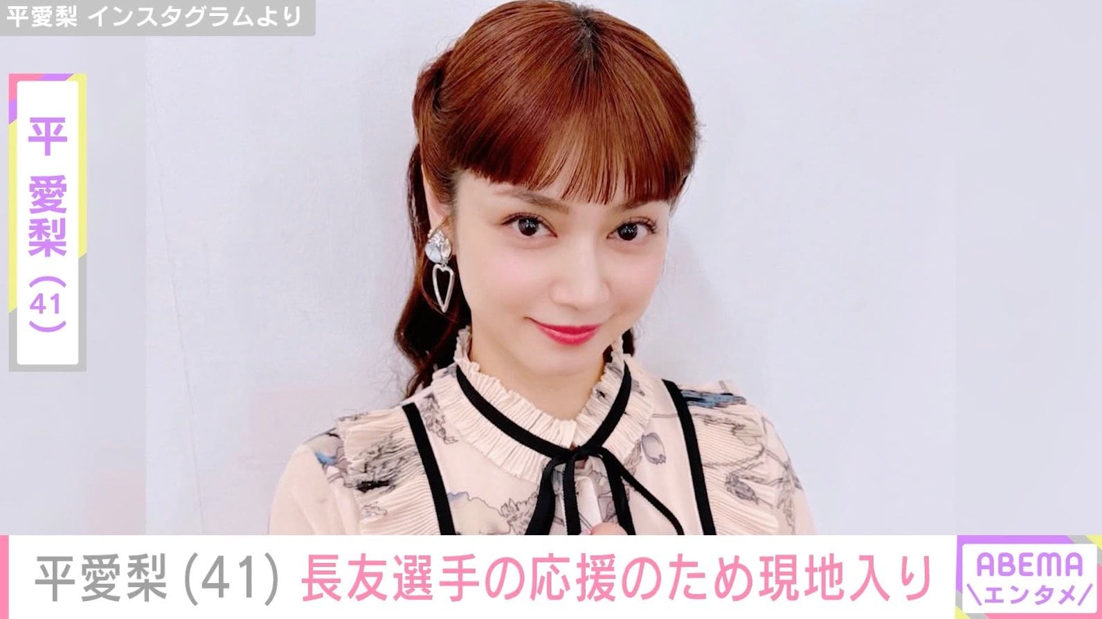 平愛梨、“5度目のW杯”夫・長友佑都選手の応援のため現地入り「ナンバーワンサポーター!」「最高の奥さんです」などの声
