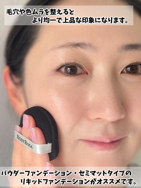 ファンデーションは「セミマット ファンデーションは「セミマット