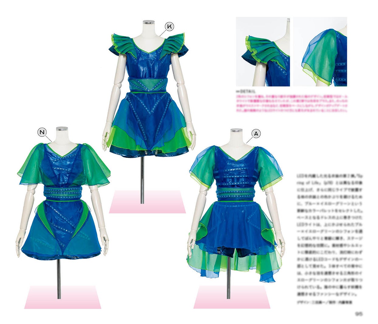 『Perfume COSTUME BOOK 2005-2020』より（提供写真）