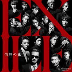 EXILE「情熱の花」（3月4日発売）／CD+DVD