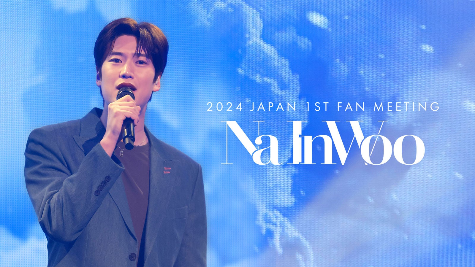 「2024 ナ・イヌ 日本1stファンミーティング」（C）HANADA COMPANY & IMX